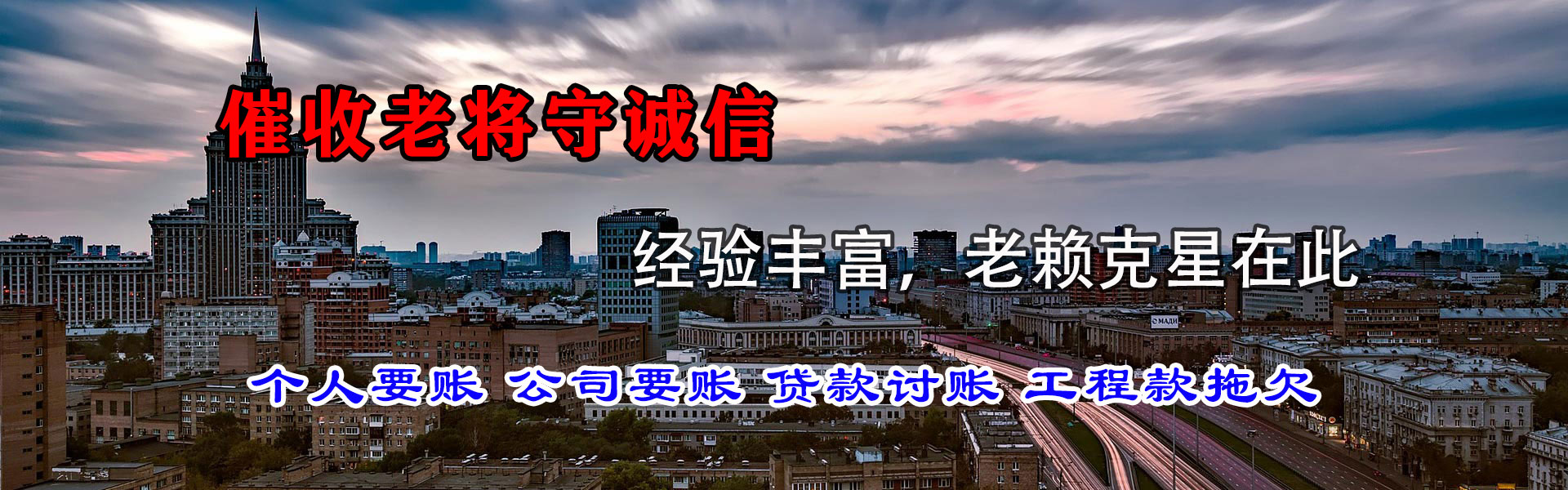 舒城收债公司