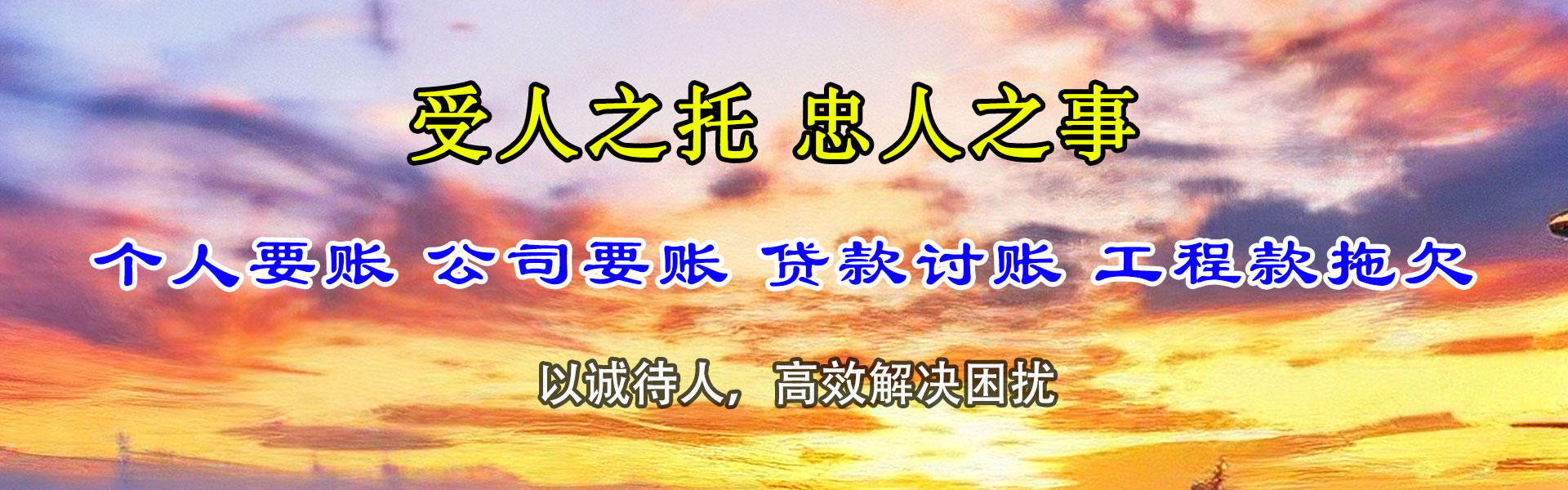 舒城要债公司